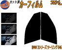 【送料無料】フロント (s) BMW 3シリーズ ツーリング E46 カット済みカーフィルム 運転席 助手席 三角窓 左右セット スモークフィルム フロントドア...