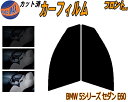 【送料無料】フロント (s) BMW 5シリーズ セダン E60 カット済みカーフィルム 運転席 助手席 三角窓 左右セット スモークフィルム フロントドア 車...