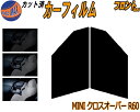 【送料無料】フロント (s) MINI クロスオーバー R60 カット済みカーフィルム 運転席 助手席 三角窓 左右セット スモークフィルム フロントドア 車種...