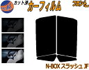 【送料無料】フロント (s) N-BOX スラッシュ JF カット済みカーフィルム 運転席 助手席 三角窓 左右セット スモークフィルム フロントドア 車種別 5% 15% 26% 50% 成形 フイルム 日よけ 窓 ガラス ウインドウ 紫外線 UVカット 車用 NボックスNBOX JF1 JF2 ホンダ