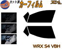 【送料無料】フロント (s) WRX S4 VBH カット済みカーフィルム 運転席 助手席 三角窓 左右セット スモークフィルム フロントドア 車種別 5% 1...