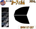 フロント (b) BMW X7 G07 カット済みカーフィルム 運転席 助手席 三角窓 左右セット スモークフィルム フロントドア 車種別 5% 15% 26%...