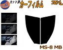 【送料無料】フロント (s) MS-8 MB カット済みカーフィルム 運転席 助手席 三角窓 左右セット スモークフィルム フロントドア 車種別 5% 15% ...