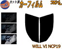 【送料無料】フロント (s) WILL VI NCP19 カット済みカーフィルム 運転席 助手席 三角窓 左右セット スモークフィルム フロントドア 車種別 5...