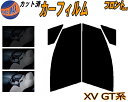 フロント (s) XV GT カット済みカーフィルム 運転席 助手席 三角窓 左右セット スモークフィルム フロントドア 車種別 5% 15% 26% 50% ...