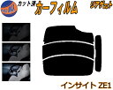 【ポイント10倍 19日20:00〜】 リアガラスのみ (s) インサイト ZE1 カット済みカーフィルム カット済スモーク スモークフィルム リアゲート窓 5...