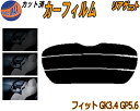 リアガラスのみ (s) フィット GK3 4 GP5 6 カット済みカーフィルム カット済スモーク スモークフィルム リアゲート窓 5% 15% 26% 成形 ...