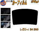 リアガラスのみ (b) レガシィ B4 BN9 カット済みカーフィルム カット済スモーク スモークフィルム リアゲート窓 5% 15% 26% 成形 フイルム ...