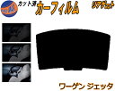 リアガラスのみ (b) ワーゲン ジェッタ カット済みカーフィルム カット済スモーク スモークフィルム リアゲート窓 5% 15% 26% 成形 フイルム 日よ...