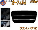 【ポイント10倍 19日20:00〜】 リアガラスのみ (s) ワゴンR 4ドア MC カット済みカーフィルム カット済スモーク スモークフィルム リアゲート窓...