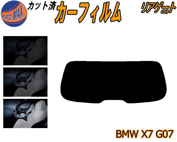 DIYեå Žܤ㤨֡BLACK FRIDAY 2020:00 ꥢ饹Τ (s BMW X7 G07 åȺѤߥե åȺѥ⡼ ⡼ե ꥢ 5% 15% 26%  ե ꥢɰ Хåɥ 䥬饹Τ CX44 CW30 TB4230 22EN30 32EM44פβǤʤ1,190ߤˤʤޤ