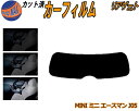 【ポイント10倍 19日20:00〜】 リアガラスのみ (s) MINI ミニ エースマン J05 カット済みカーフィルム カット済スモーク スモークフィルム ...