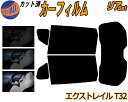 【送料無料】リア (s) エクストレイル T32 カット済みカーフィルム リアー セット リヤー サイド リヤセット 5% 15% 26% スモークフィルム リアセット 専用 フイルム 日よけ 窓ガラス ウインドウ 紫外線 UVカット 車用 X-TRAIL Xトレイル T32 NT32 ニッサン