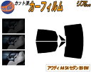 リア (b) アウディ A4 S4 セダン B9 8W カット済みカーフィルム リアー セット リヤー サイド リヤセット 5% 15% 26% スモークフィルム リアセット 専用 フイルム 日よけ 窓ガラス ウインドウ 紫外線 UVカット 車用フィルム 8W8WCVK 8WDEM 8WDF 8WDFK 8WDFL