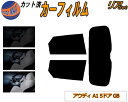 【送料無料】リア (s) アウディ A1 5ドア GB カット済みカーフィルム リアー セット リヤー サイド リヤセット 5% 15% 26% スモークフィル...