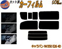 【送料無料】リア (b) キャラバン NV350 E26 4ドア 7枚 カット済みカーフィルム リアー セット リヤー サイド リヤセット 5% 15% 26% スモークフィルム リアセット 専用 フイルム 日よけ 窓ガラス ウインドウ 紫外線 UVカット 車用フィルム4ドア用 VR2E26 VW2E26 ニッサン
