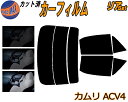 【送料無料】リア (s) カムリ ACV4 カット済みカーフィルム リアー セット リヤー サイド リヤセット 5% 15% 26% スモークフィルム リアセット 専用 フイルム 日よけ 窓ガラス ウインドウ 紫外線 UVカット 車用 ACV40 ACV45 トヨタ