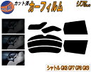 【送料無料】リア (s) シャトル GK8 GP7 GP8 GK9 カット済みカーフィルム リアー セット リヤー サイド リヤセット 車種別 スモークフィルム リアセット 専用 成形 フイルム 日よけ 窓ガラス ウインドウ 紫外線 UVカット 車用 ハイブリッド HYBRID Z X Gグレード ホンダ