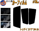 【送料無料】リア (s) トゥデイ 3ドア JW JA カット済みカーフィルム リアー セット リヤー サイド リヤセット 5% 15% 26% スモークフィルム リアセット 専用 フイルム 日よけ 窓ガラス ウインドウ 紫外線 UVカット 車用 JW1 JW2 JW3 JW4 JA1 JA2 JA3 3ドア用 ホンダ