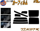 リア (s) ワゴンR 5ドア MC カット済みカーフィルム リアー セット リヤー サイド リヤセット 車種別 スモークフィルム リアセット 専用 成形 フイルム 日よけ 窓ガラス ウインドウ 紫外線 UVカット 車用フィルム MC系 MC11S MC12S MC21S MC22S 5ドア用 スズキ