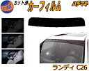ハチマキ ランディ C26 カット済みカーフィルム バイザー トップシェード スモーク 5% 15% 26% スモークフィルム フロントガラス 成形 フイルム ...