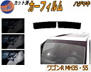 ハチマキ ワゴンR MH35S MH55S カット済みカーフィルム バイザー トップシェード スモーク 5% 15% 26% スモークフィルム フロントガラス ...