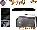 ハチマキ ワゴンR 4ドア MC カット済みカーフィルム バイザー トップシェード スモーク 5% 15% 26% スモークフィルム フロントガラス 成形 フイ...