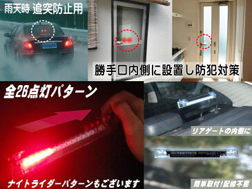 LED警告灯 白(吸盤式) 【メール便 送料無料】 ソーラーパネル搭載 感光センサー 振動検知 ワーニングランプ ストロボフラッシュ 太陽光充電 配線不要 車 後続車 夜間 追突防止 衝突 事故対策 汎用 ダミーセキュリティ 勝手口 防犯 車間距離