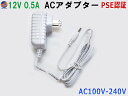 ACアダプター（DC12V 0.5A)【宅急便 送料無料】 空気清浄機H-1用 アダプタ 修理 交換用 PSE認証 汎用 白 ホワイト ホワイトボディ AC/DCアダプター 自動車用の電装品を家庭用電源で使用 12V車のアクセサリーを家庭で使用可能 出力プラグ 外径3.5mm IJIO