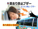 車内子供置き去り防止システム