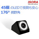 バックカメラ (M3-008) 45個LED搭載 ナンバープレート取付【商品一覧】 視野角176° ワイドビュー 57万画素 ピクセルプラス社純正チップ搭載 1...