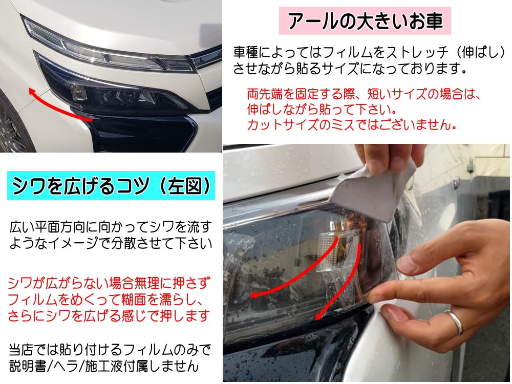 ヘッドライトプロテクションフィルム(マークXGRX13)【商品一覧】車種専用カット済み左右セットヘッドライト保護GRX130GRX133トヨタ