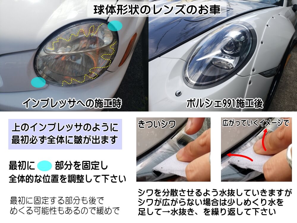 ヘッドライトプロテクションフィルム(マークXGRX13)【商品一覧】車種専用カット済み左右セットヘッドライト保護GRX130GRX133トヨタ