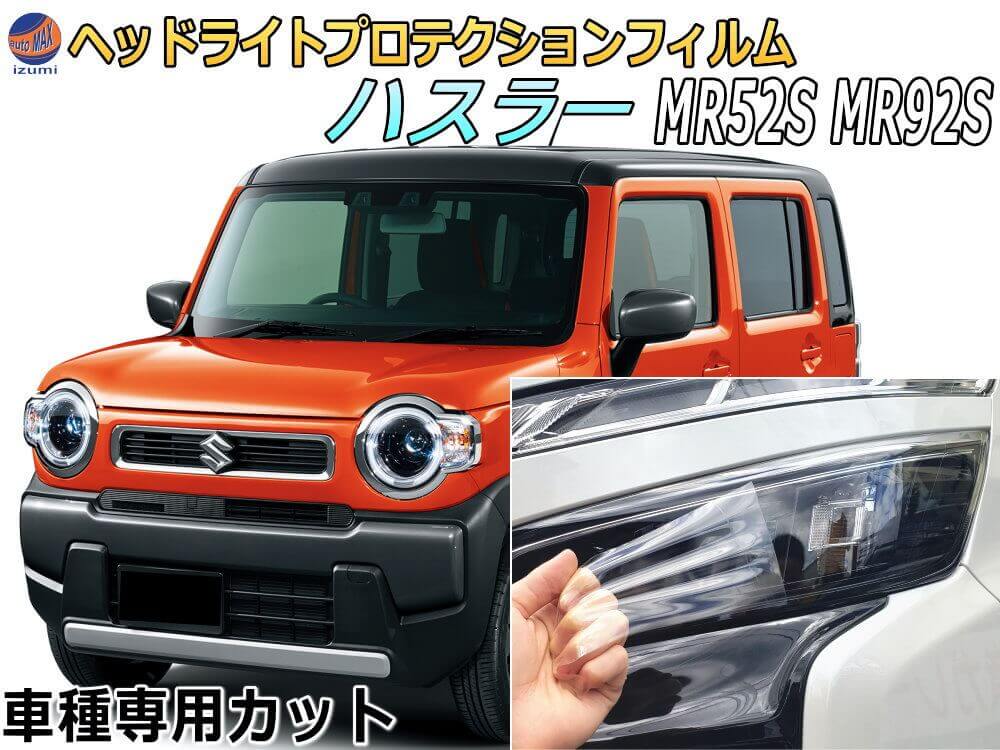 楽天市場】スズキ ハスラー アクセサリー(ヘッドライトカバー 楽天市場】スズキ ハスラー アクセサリー(ヘッドライトカバー