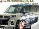 ヘッドライトプロテクションフィルム (ソリオハイブリッド MA37) 【商品一覧】 車種専用 カット済み 左右セット ヘッドライト保護 透明 PPF MA37S ソリオ ハイブリッド MA37 スズキ
