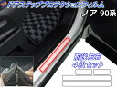 ステップガード (ノア 90系) 【10/1 限定 ポイント10倍】 車種専用 カット済み 左右セット 傷防止フィルム プロテクションフィルム 車種専用カット済み サイドステップ 保護フィルム キズ防止 NOAH MZRA90W MZRA95W ハイブリッド ZWR90W ZWR95W