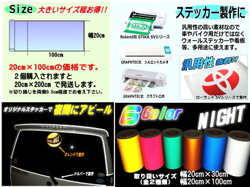 反射シート (大) 柿 幅20cm×100cm〜 延長可能 リフレクトステッカー オレンジ 夜間 光る 長さ1m カッティング用リフレクター シール STiKAステカsvシリーズ クラフトロボ シルエットカメオ対応 防水 外装 曲面 屋外 反射材 反射板 車用 バイク用 自作も 高輝度 高反射
