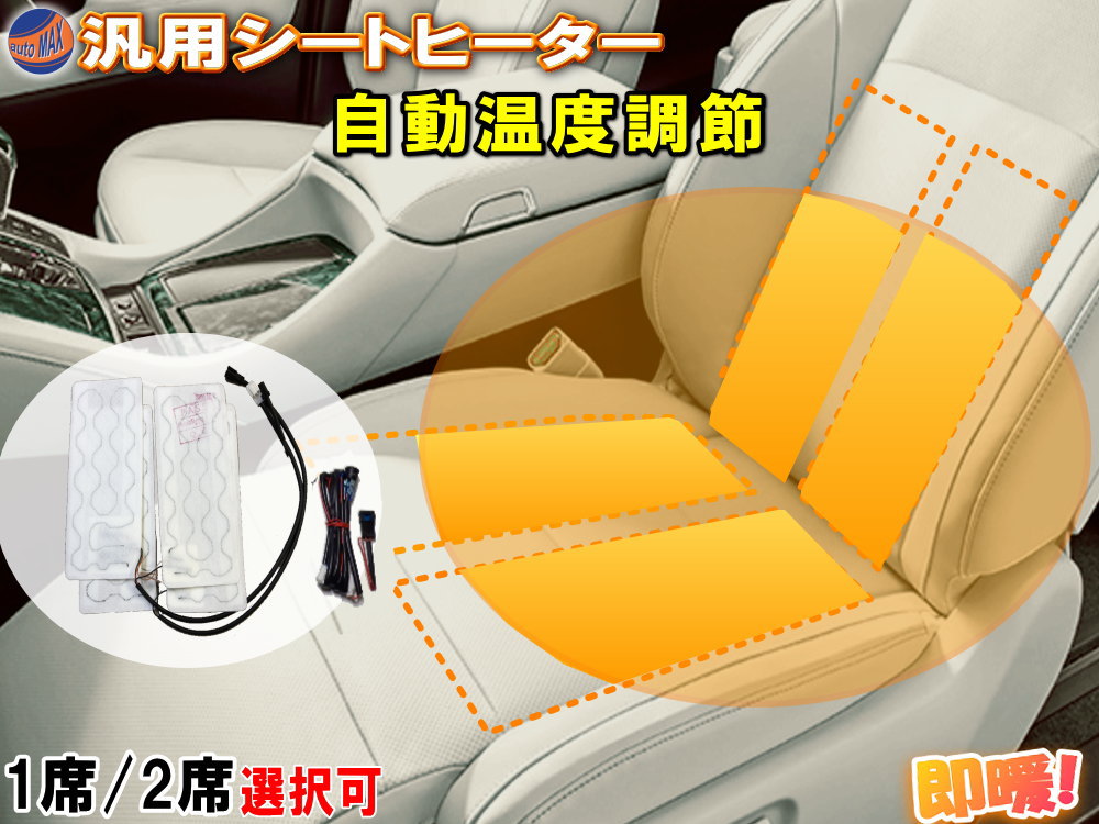 楽天市場】4席 シートヒーター クラッツィオの通販 楽天市場】4席 シートヒーター クラッツィオの通販