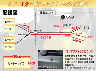 24V対応 シートヒーター 8枚セット トラック用 運転席 助手席 2席分 30cm×13cm 汎用 後付け 2シートカバー専用 温度調節可能オンオフスイッチ付き 冬の防寒対策 グッズ ホット座席ヒーター 24V 即暖 車載 サーモスタット