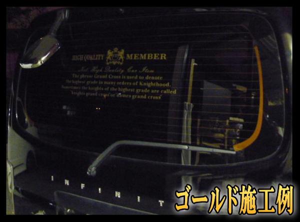 VIPプレミアム ステッカー 当店オリジナル デザイン リアガラスステッカー かっこいいデザインのリアウインドウステッカー 転写シート アプリケーションシート付属 リアゲート用シール 後方アピール 転写シート リアゲート用シール