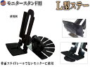 L型 【宅急便 送料無料】 L型...