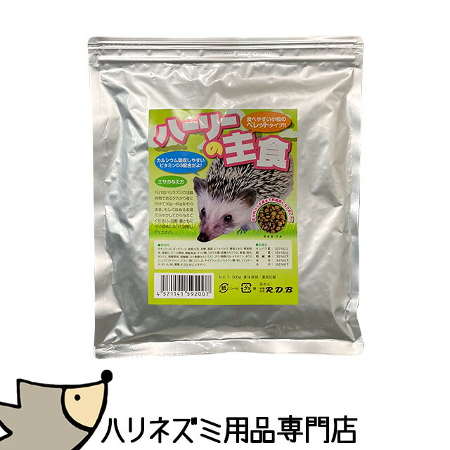 【通販用パッケージ ゆうパケットOK】 R.D.B ハーリーの主食 500g フード エサ 餌