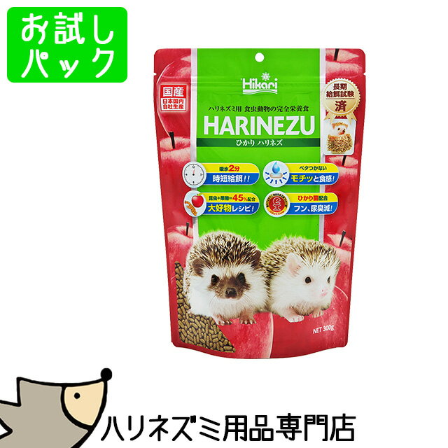 ゆうパケットOK キョーリン ひかりハリネズ 100g お試し小分けパック メール便対応