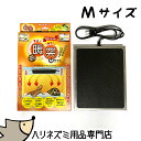 暖突 Mサイズ レップジャパン 赤外線上部ヒーター ケージ取り付け用オリジナルキット付き 暖房グッズ みどり商会 秋冬のおすすめ【動画あり】(4)