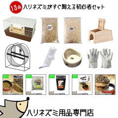 https://thumbnail.image.rakuten.co.jp/@0_mall/harinezuminmin/cabinet/item/goods/set-01.jpg
