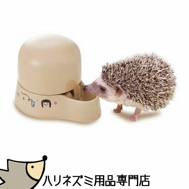 マルカン　CASA　マルチ給水タンク　はりねずみ用　おしゃれなケージにぴったり