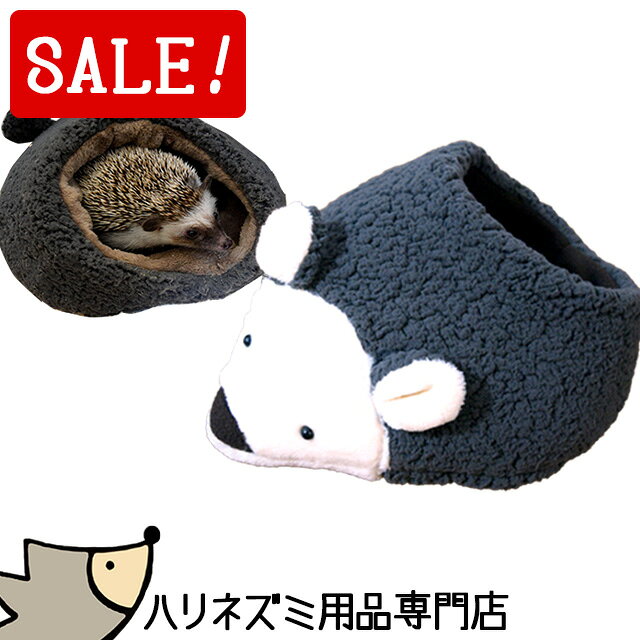 楽天市場】ハリネズミ 寝袋の通販