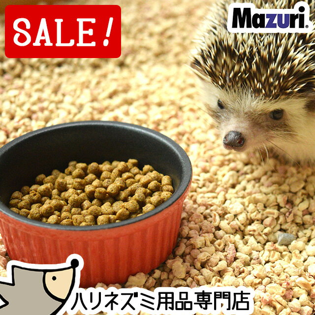 【スーパーSALE特別価格】Mazuri マズ