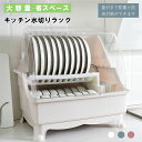 【6/4-20時開始 10%OFFクーポン】水切りラック 蓋付き シンク上 2段 スリム 水切りかご 大容量 食器 水切り キッチン ラック シンク 洗い物 水切りトレー 水筒 水切り スライド式 水切りカゴ シンクサイド 横 渡し 調整 ホワイト キッチン 収納 食器 狭い 大容量 省スペース