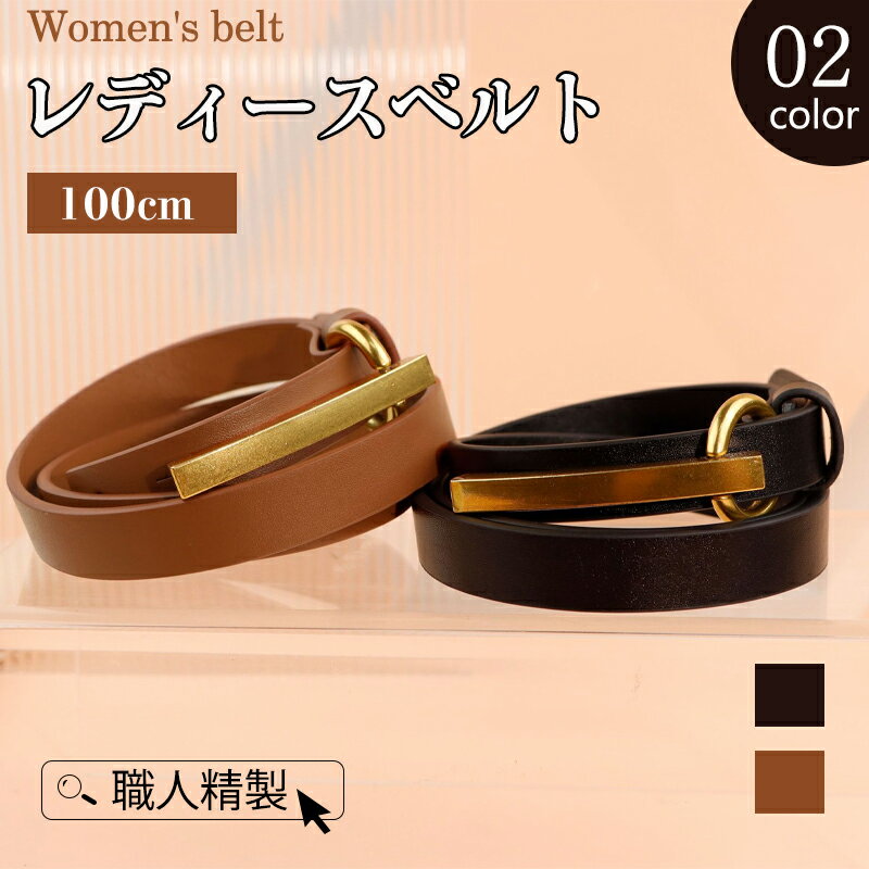 ベルト レディース 穴なし オートロックベルト カジュアル 高級感 オートロック レディースベルト おし..